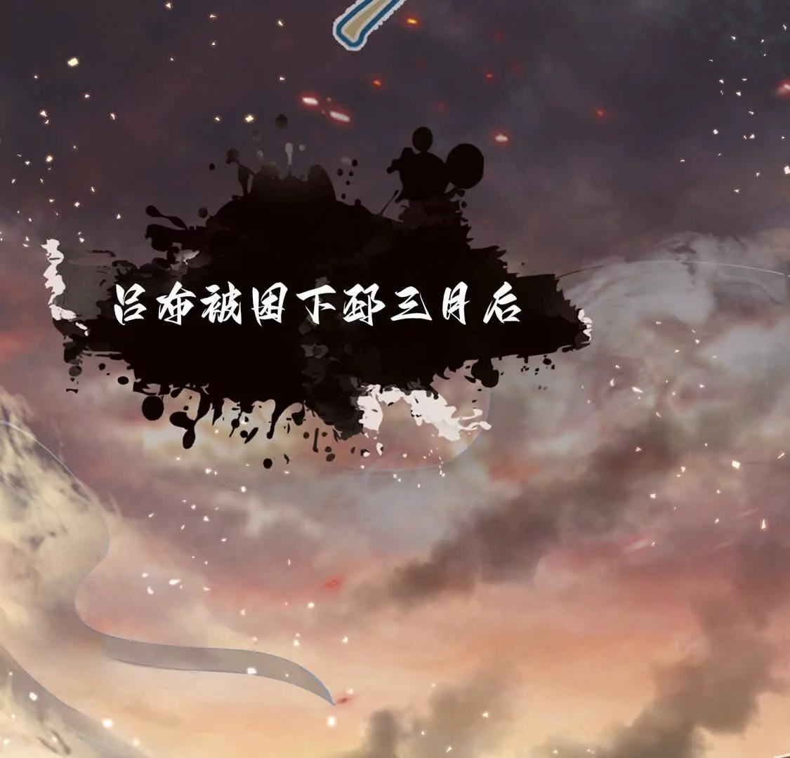 《三国之第一战神》003三国战神 第9页