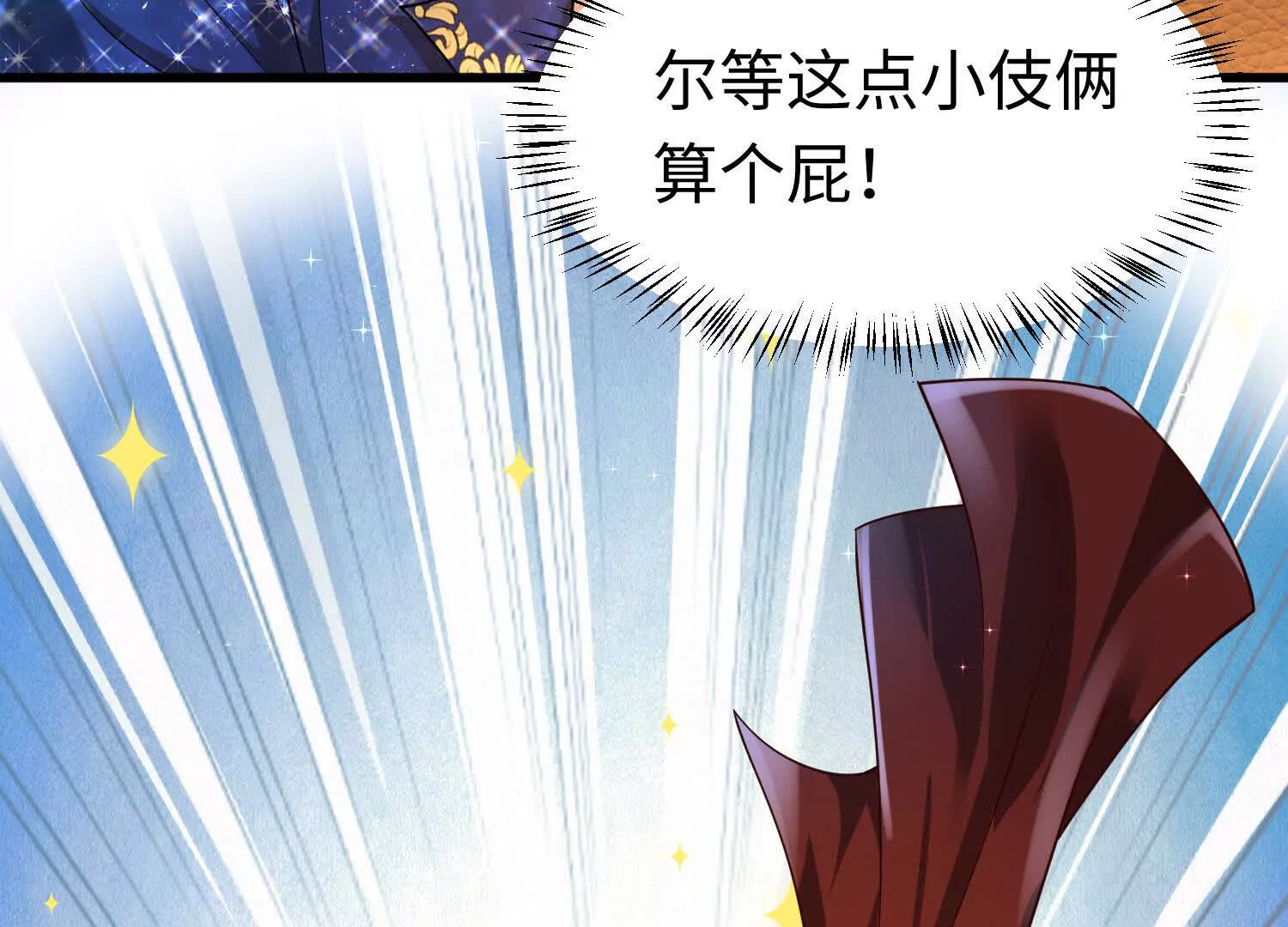 《三国之第一战神》004 世贸大厦 第33页