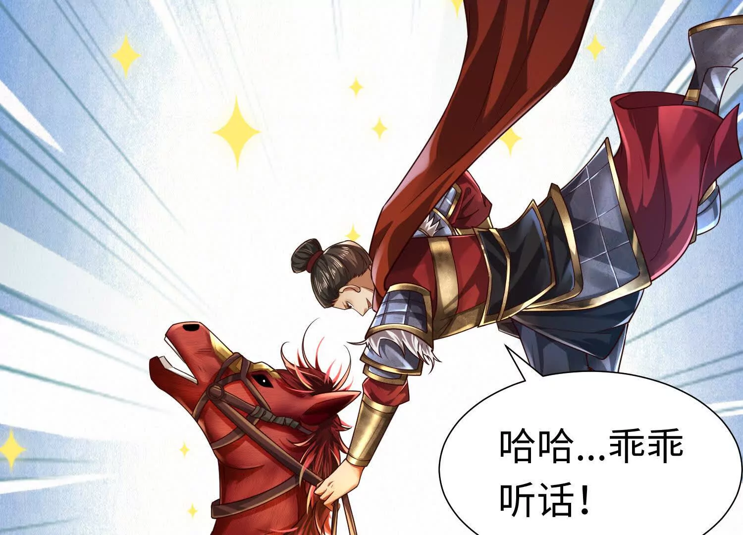 《三国之第一战神》004 世贸大厦 第34页