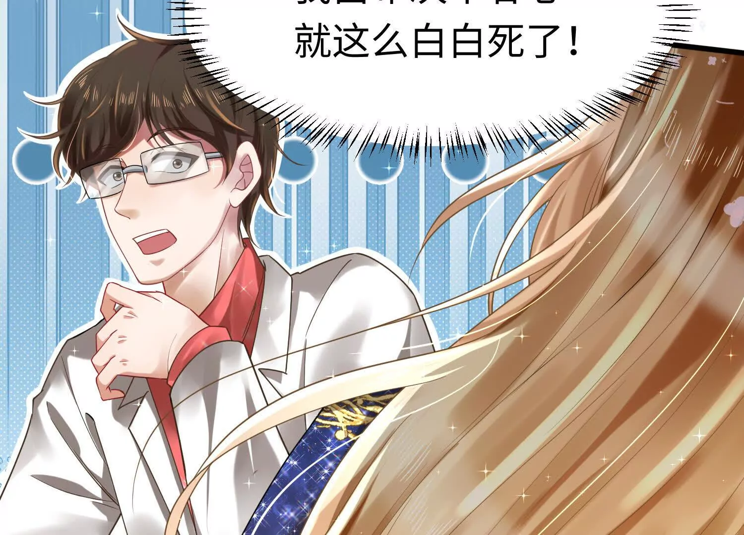 《三国之第一战神》004 世贸大厦 第40页