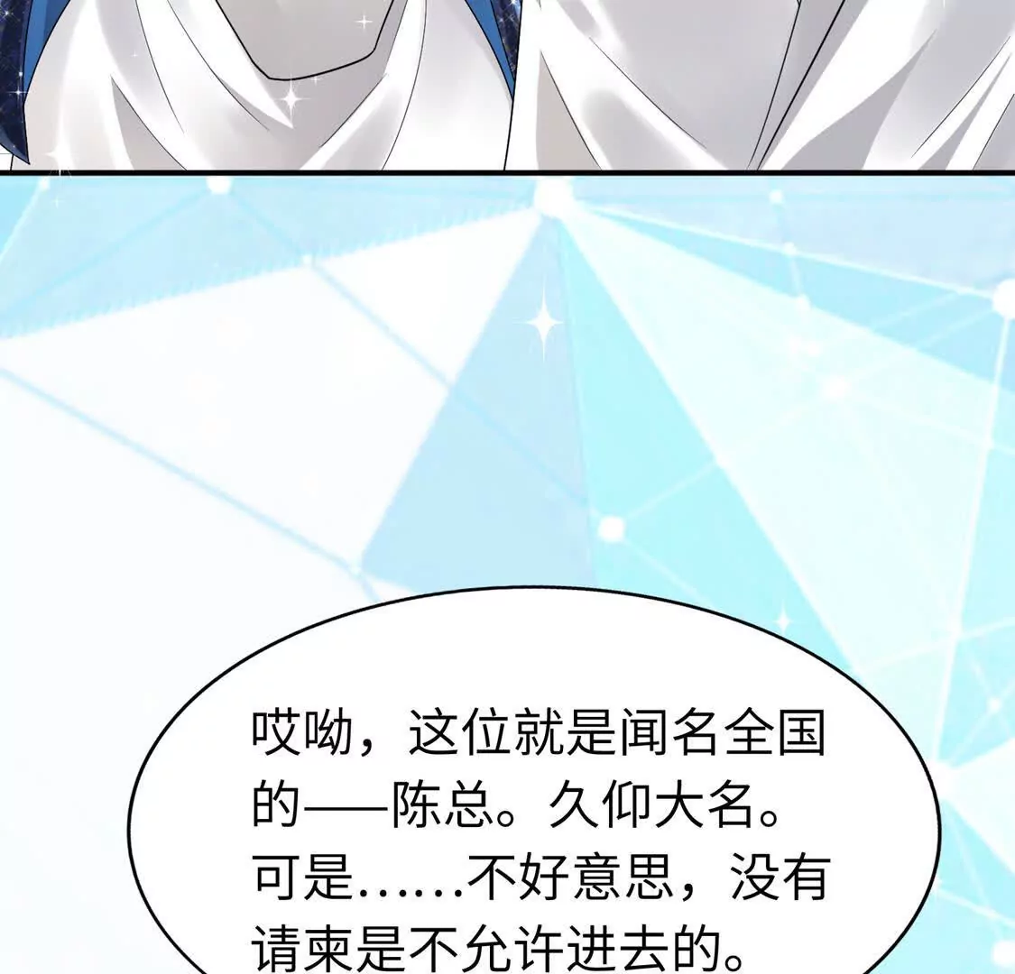 《三国之第一战神》006 邀请卡 第11页