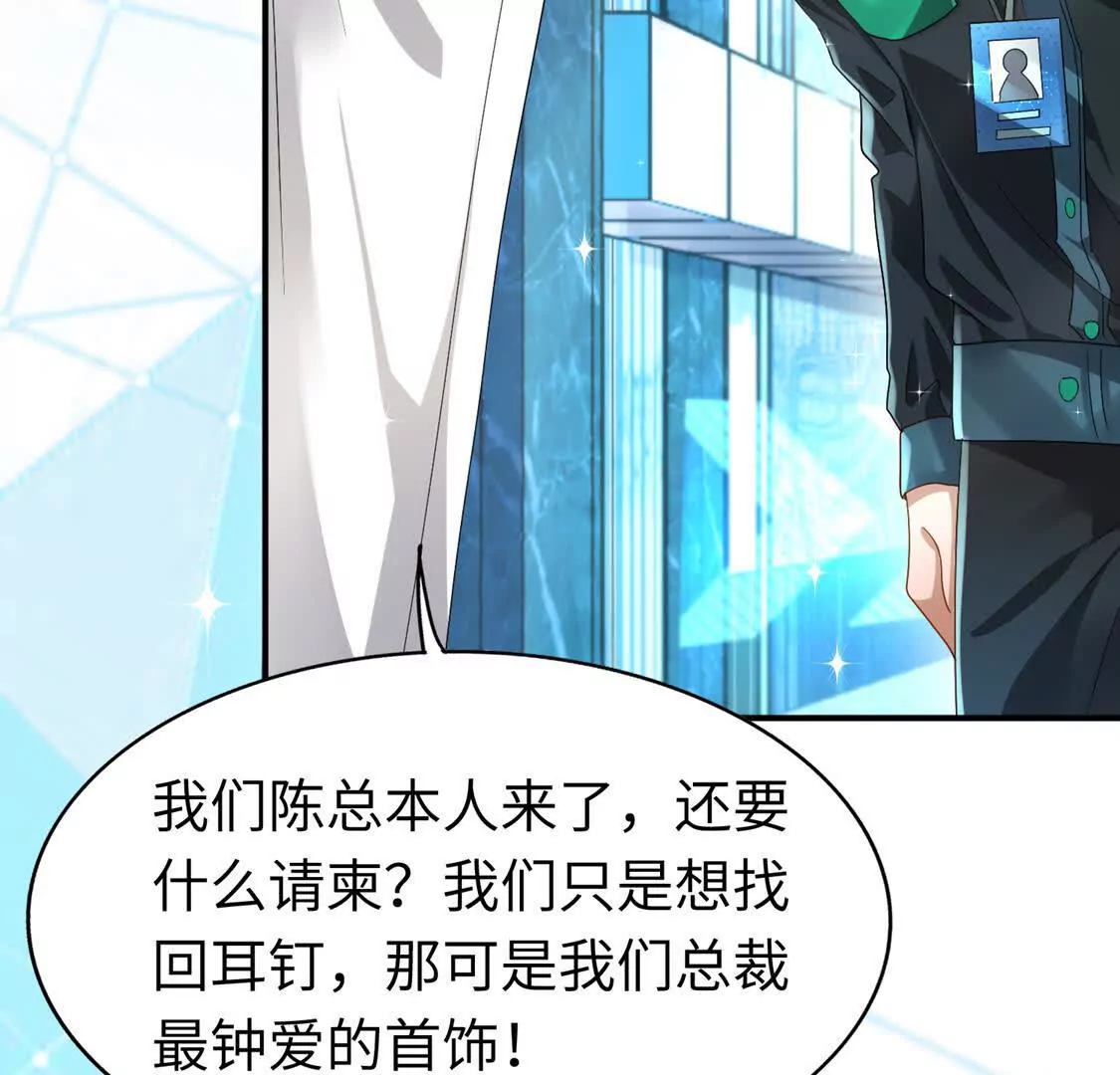 《三国之第一战神》006 邀请卡 第13页