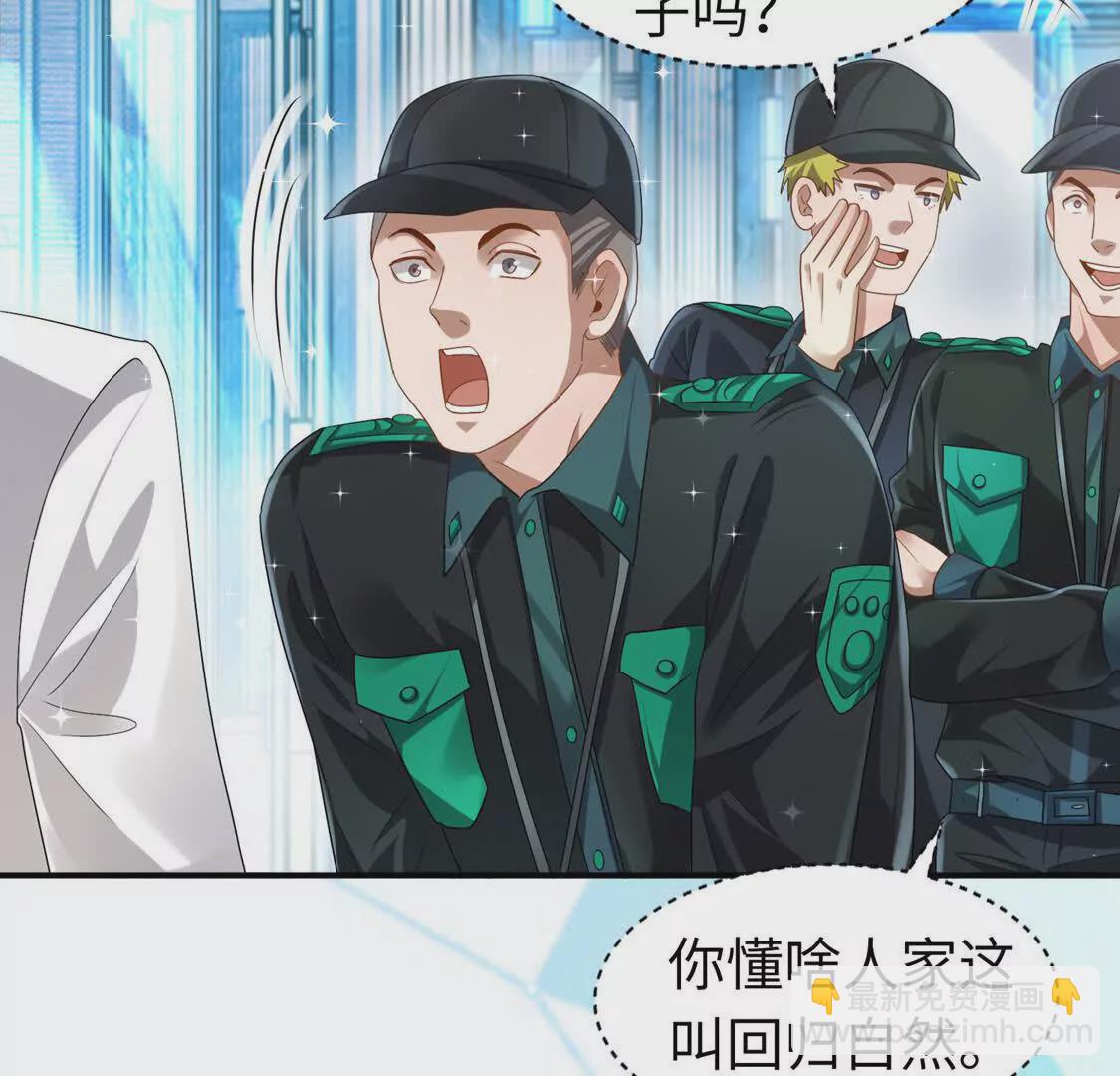 《三国之第一战神》006 邀请卡 第16页