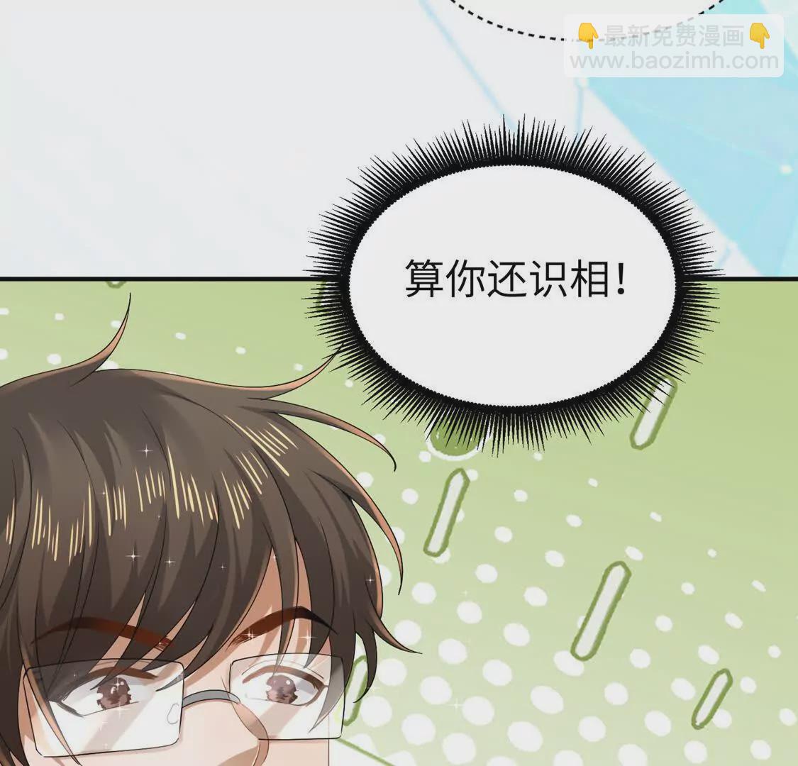 《三国之第一战神》006 邀请卡 第17页