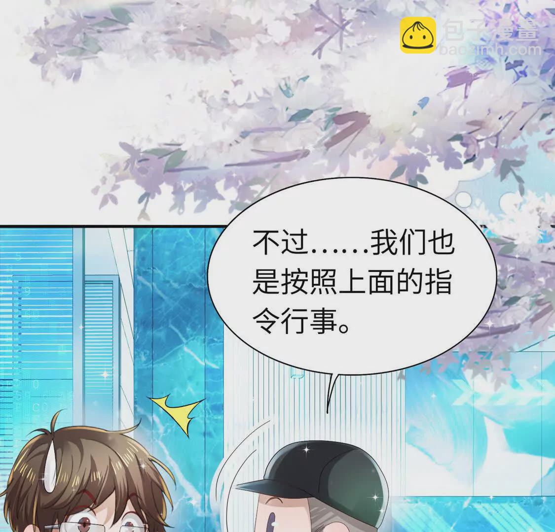 《三国之第一战神》006 邀请卡 第20页
