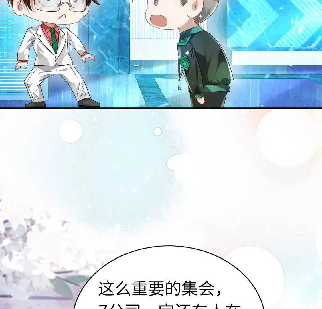 《三国之第一战神》006 邀请卡 第21页