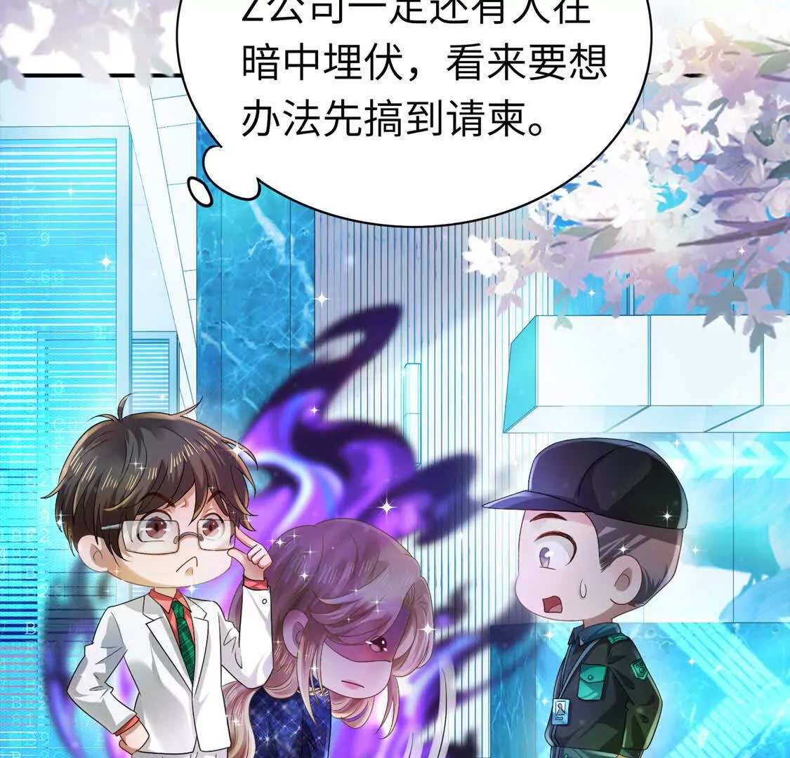 《三国之第一战神》006 邀请卡 第22页