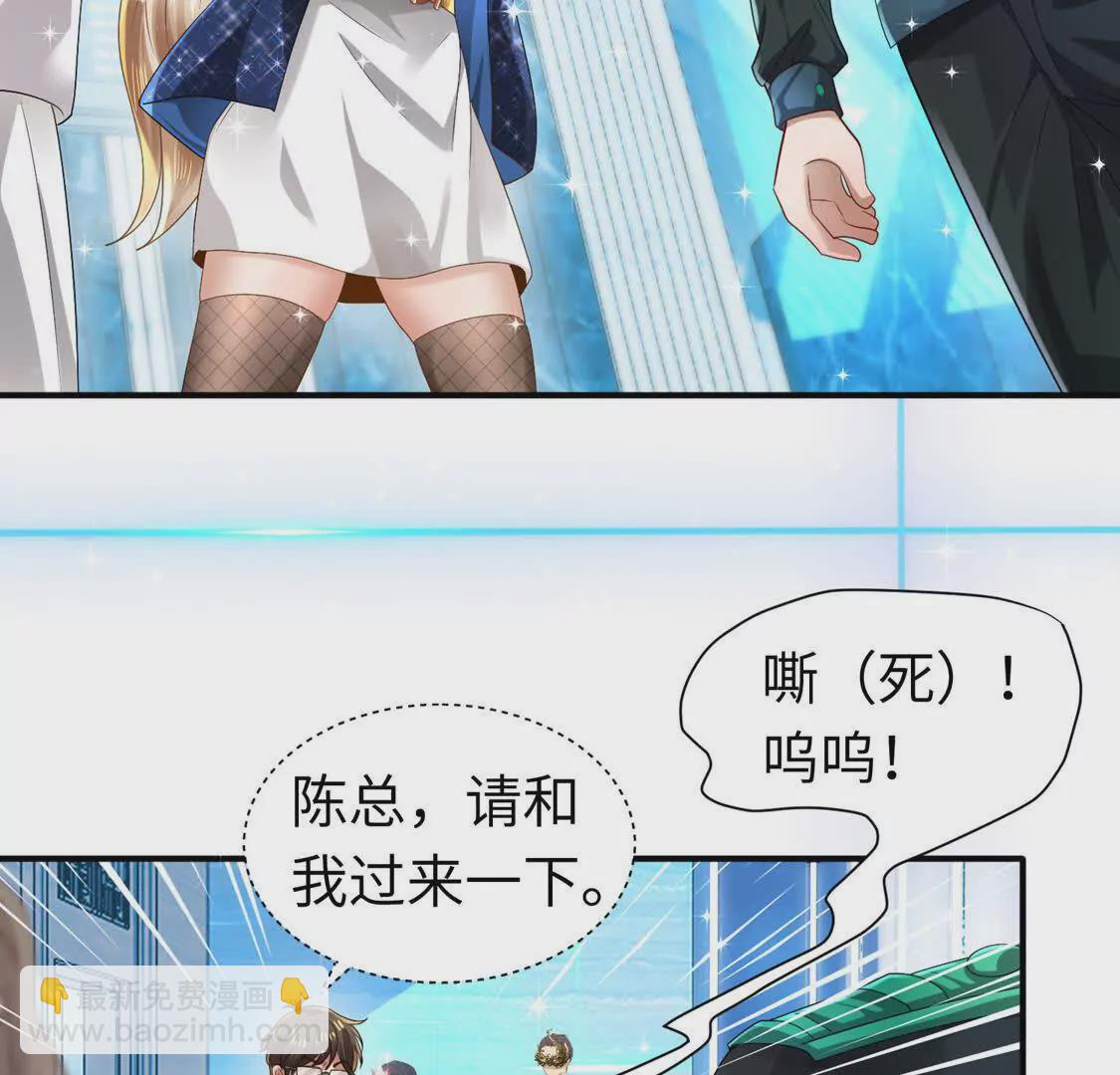 《三国之第一战神》006 邀请卡 第25页