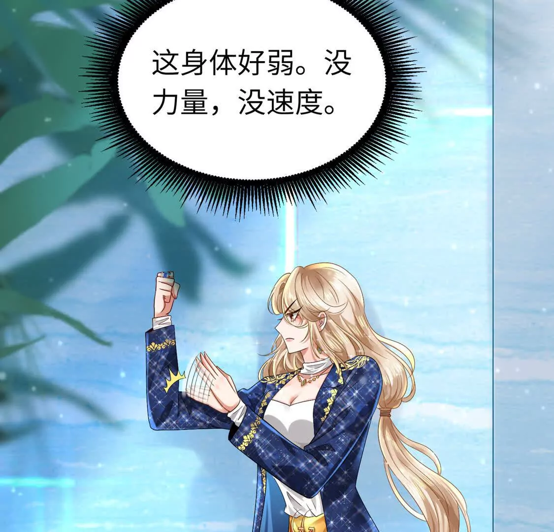 《三国之第一战神》006 邀请卡 第29页