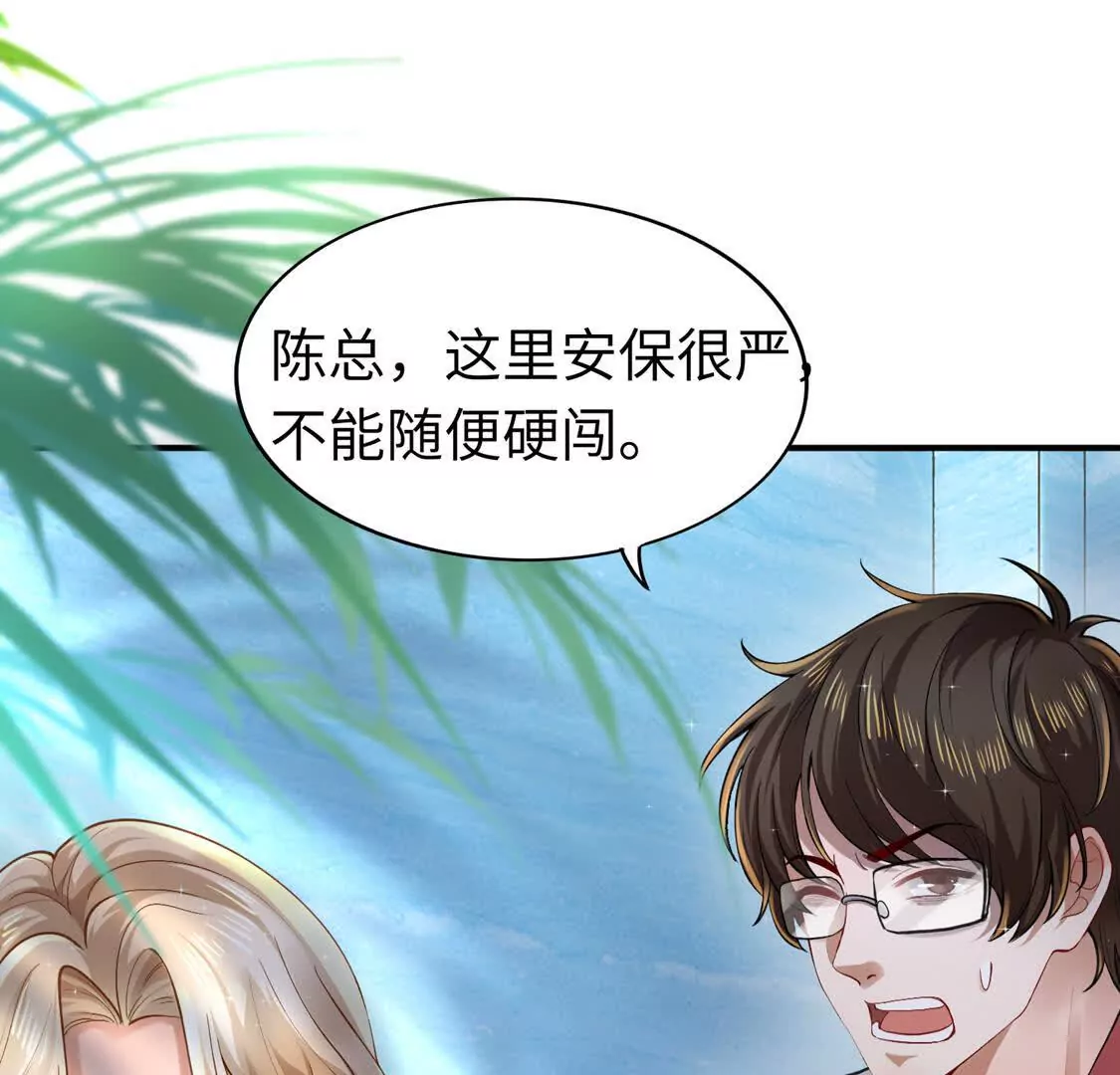 《三国之第一战神》006 邀请卡 第32页
