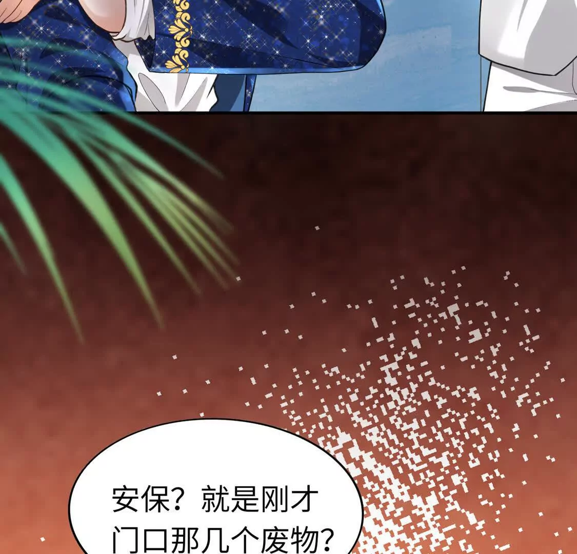 《三国之第一战神》006 邀请卡 第34页