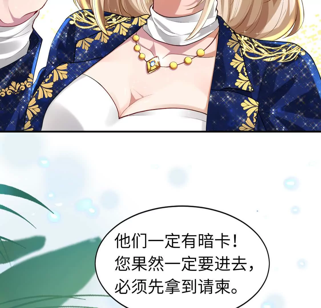 《三国之第一战神》006 邀请卡 第36页