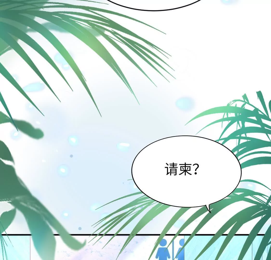 《三国之第一战神》006 邀请卡 第37页