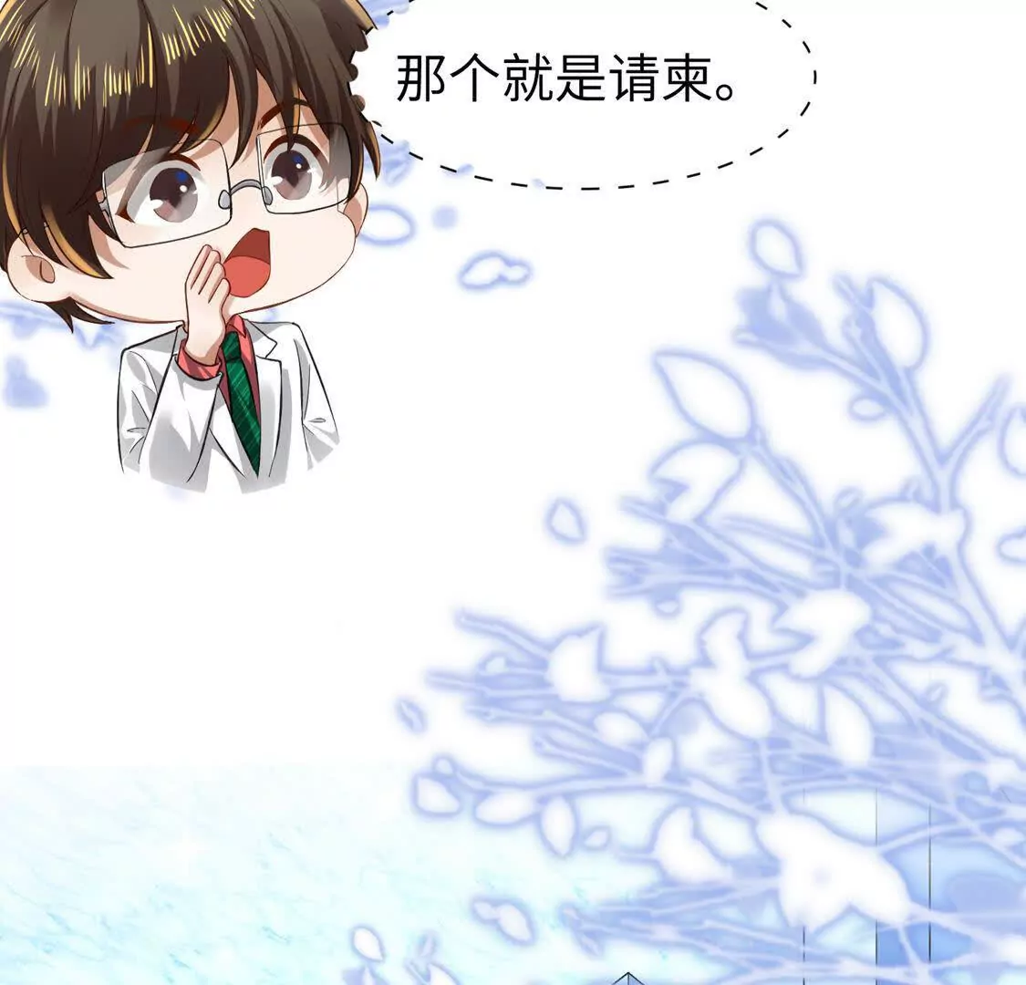 《三国之第一战神》006 邀请卡 第41页