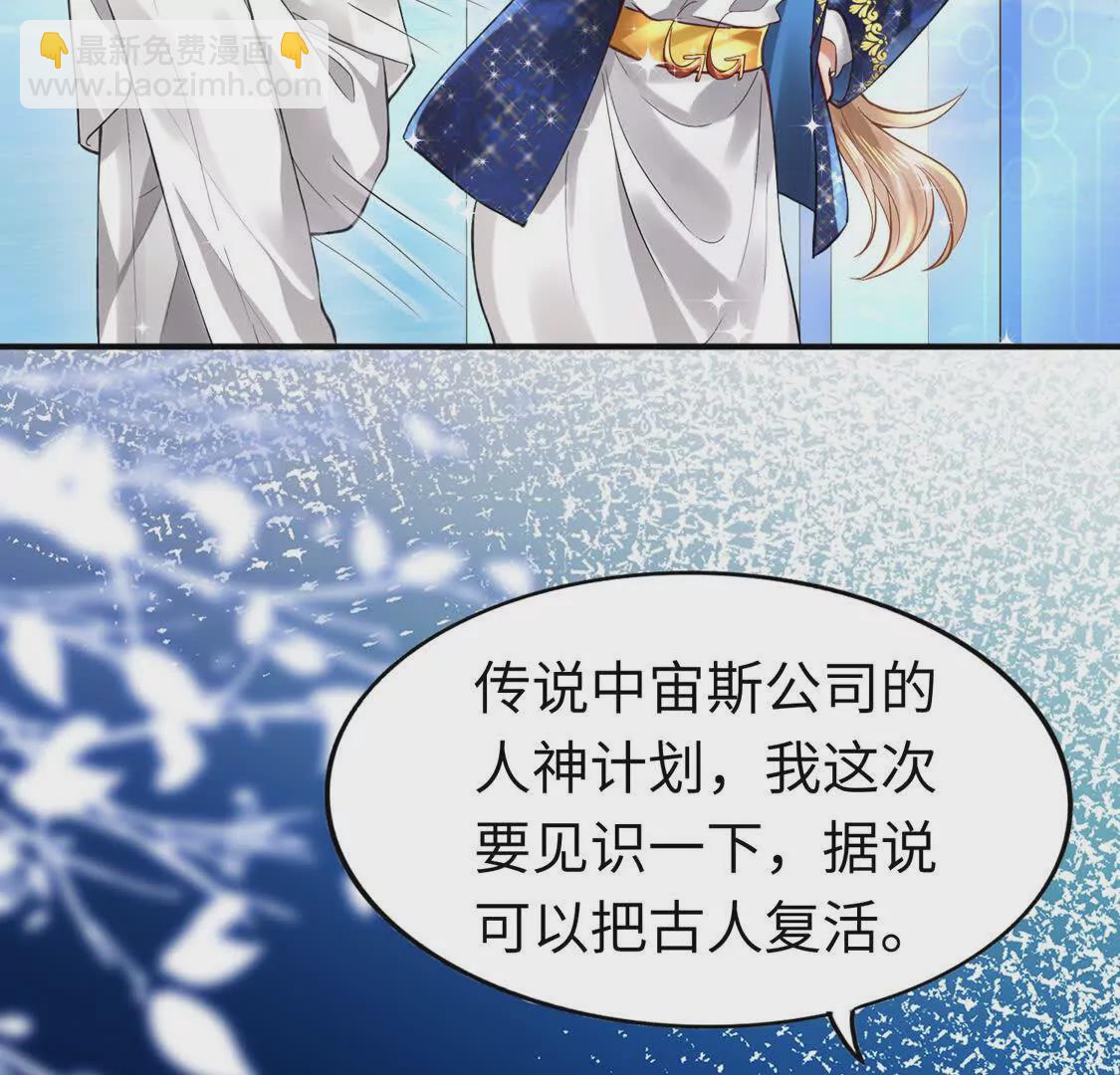 《三国之第一战神》006 邀请卡 第47页