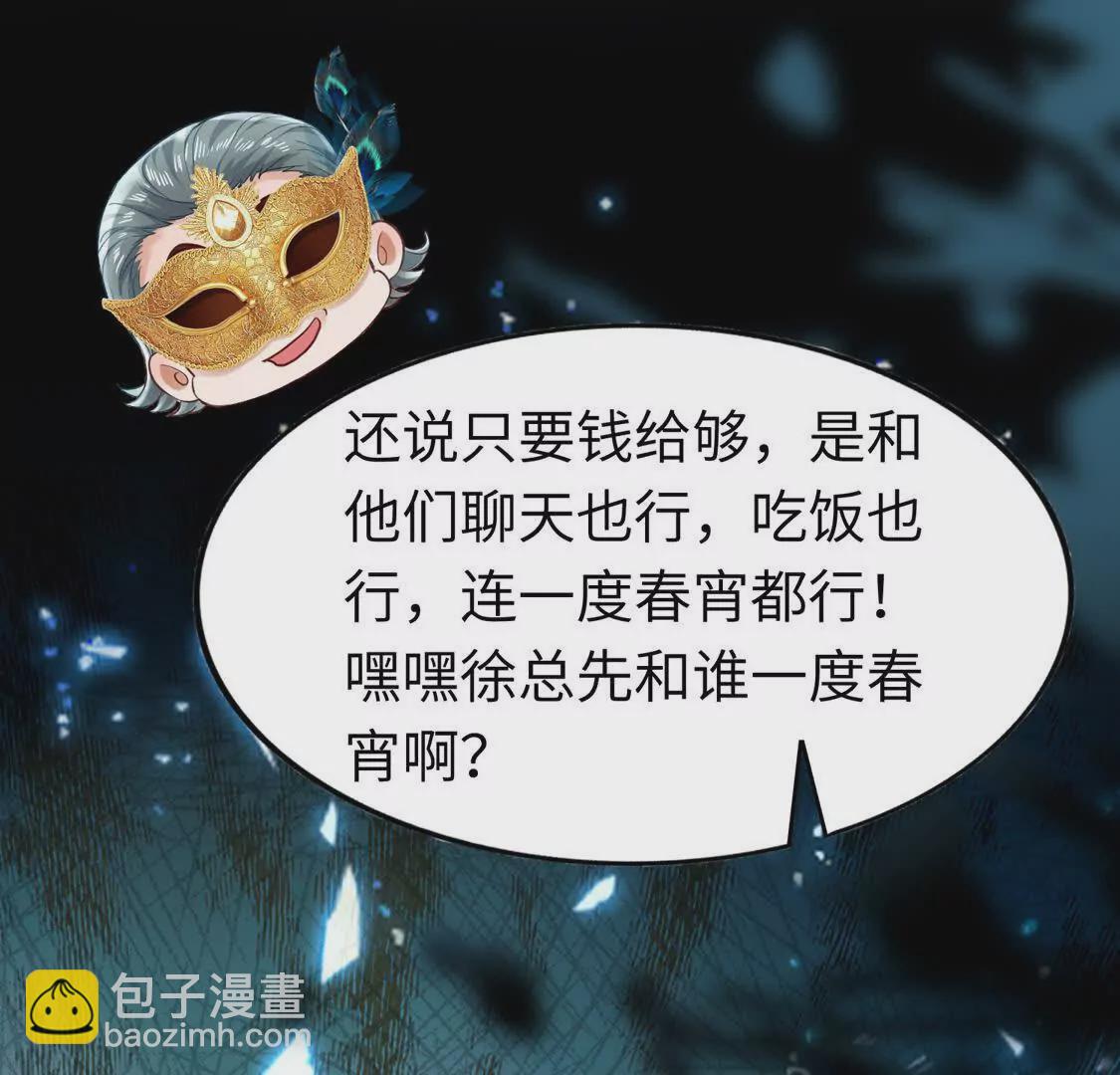 《三国之第一战神》006 邀请卡 第49页