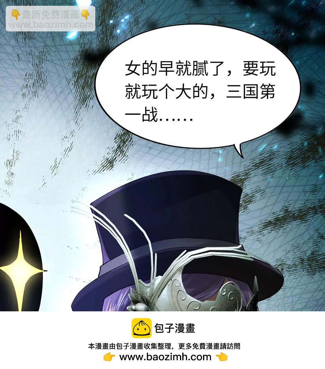 《三国之第一战神》006 邀请卡 第50页
