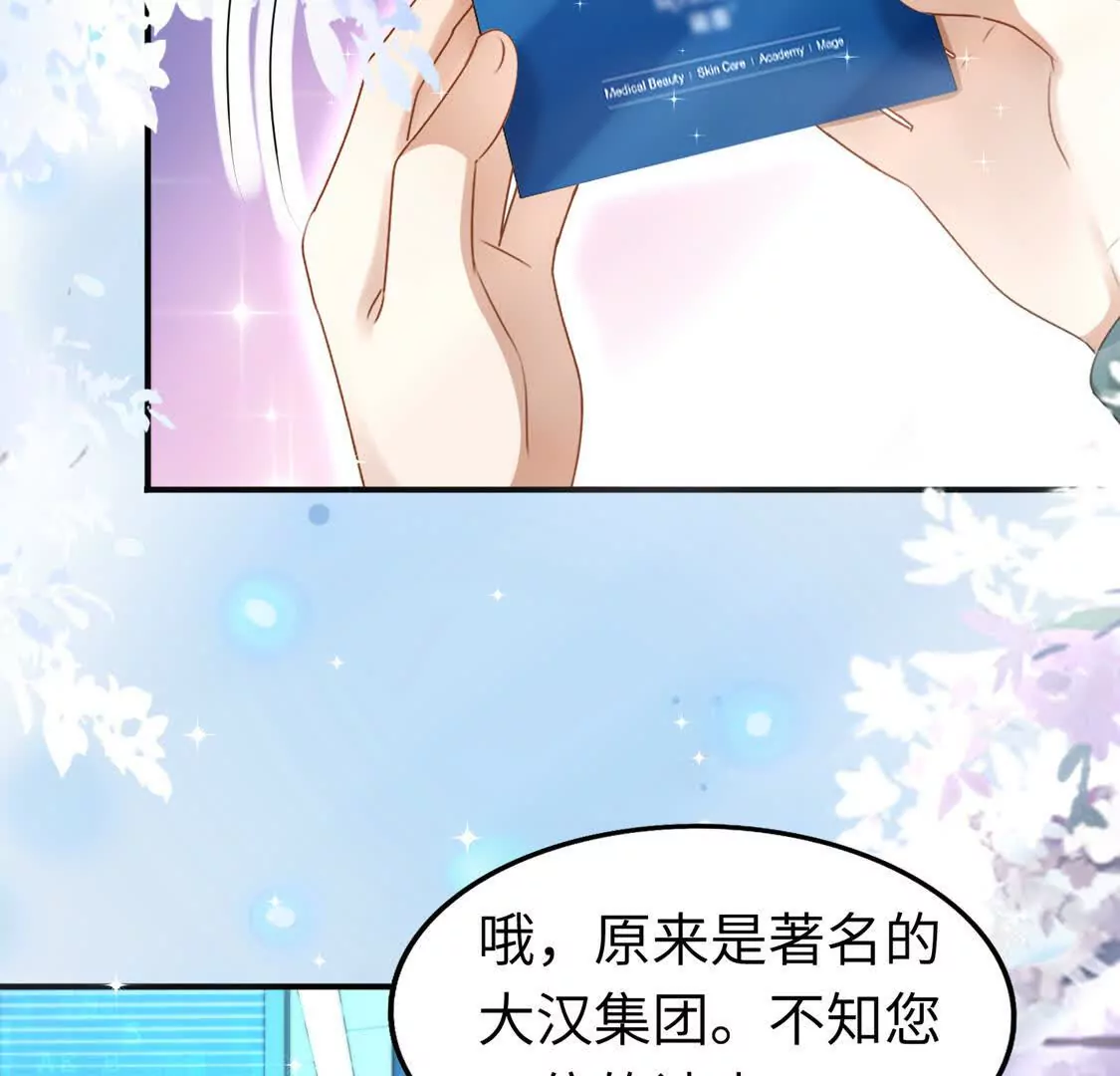《三国之第一战神》006 邀请卡 第7页
