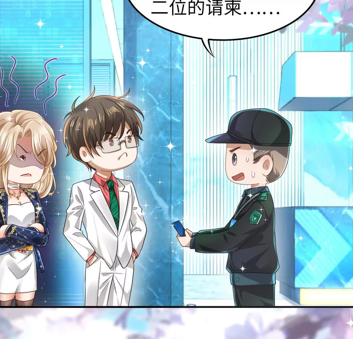 《三国之第一战神》006 邀请卡 第8页