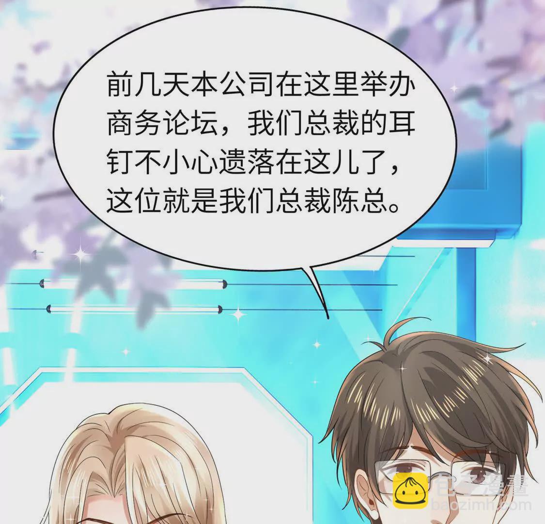 《三国之第一战神》006 邀请卡 第9页
