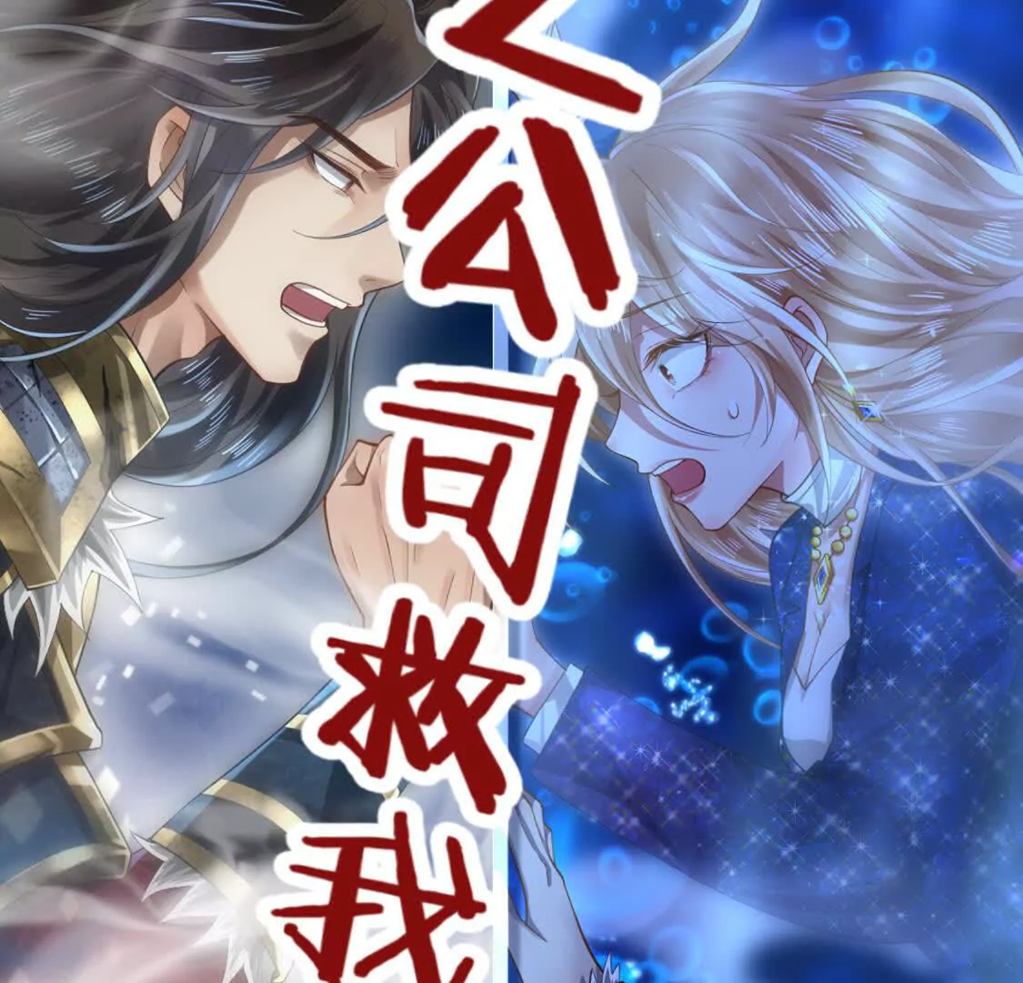 《三国之第一战神》005 参加展会 第31页