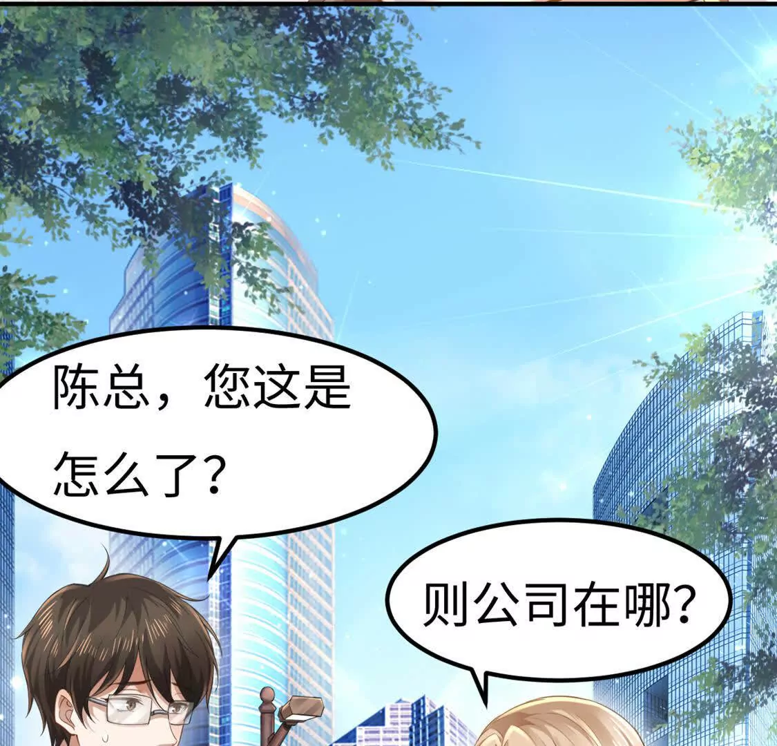 《三国之第一战神》005 参加展会 第38页