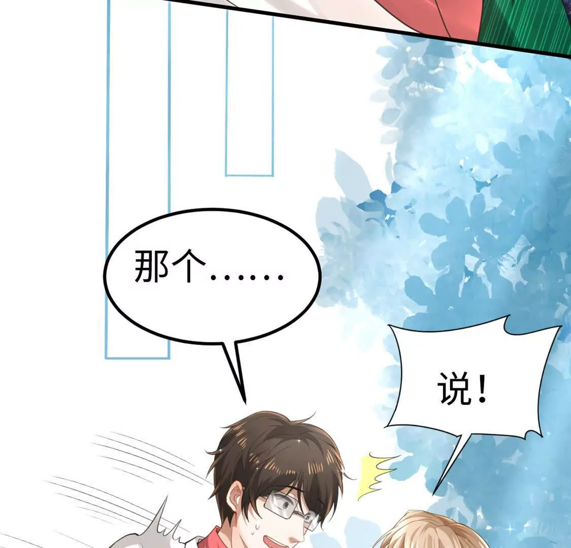 《三国之第一战神》005 参加展会 第41页