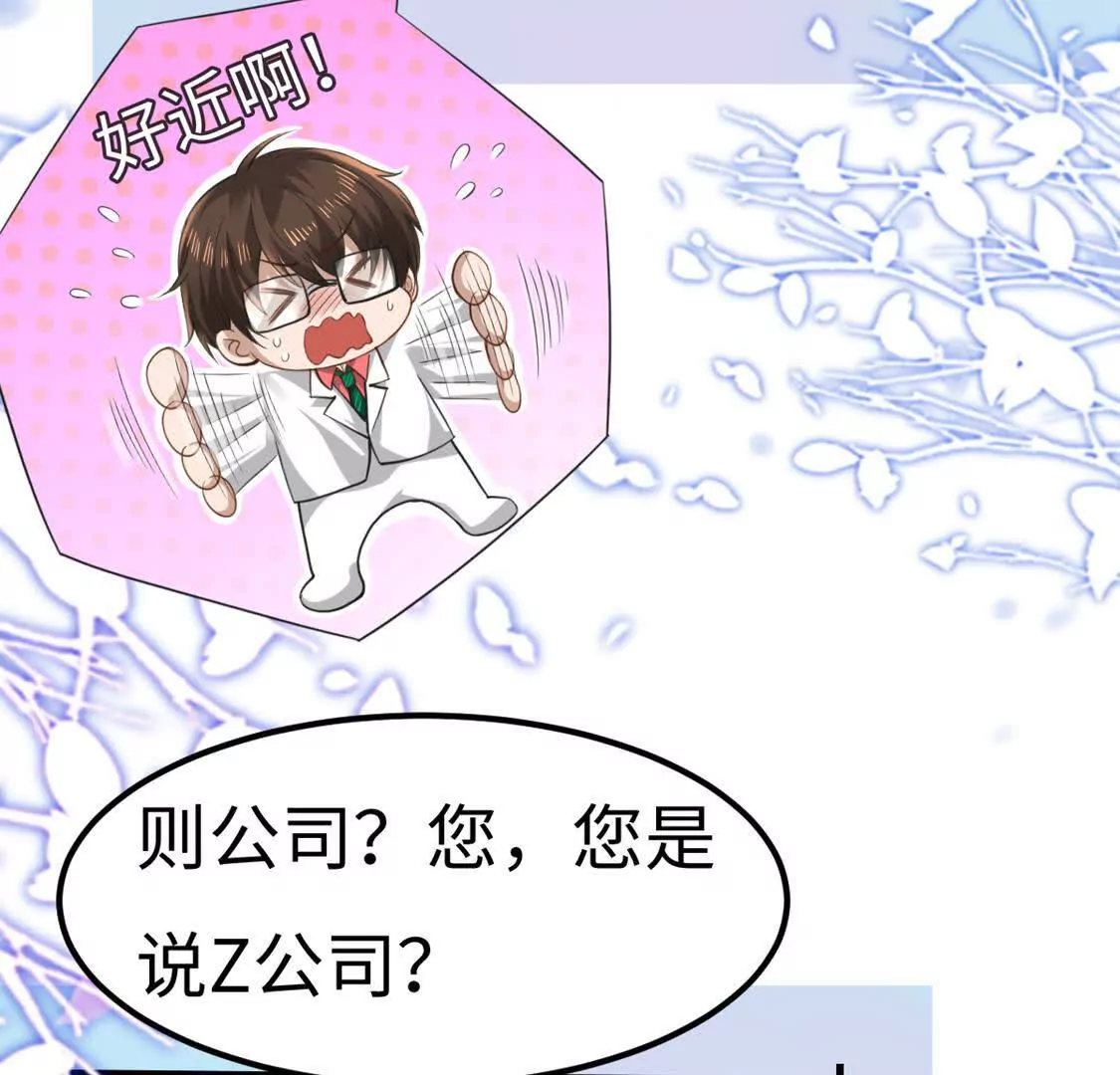 《三国之第一战神》005 参加展会 第44页