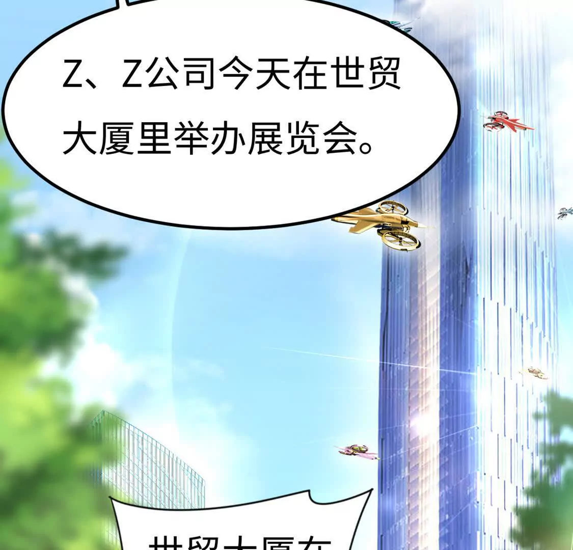 《三国之第一战神》005 参加展会 第48页
