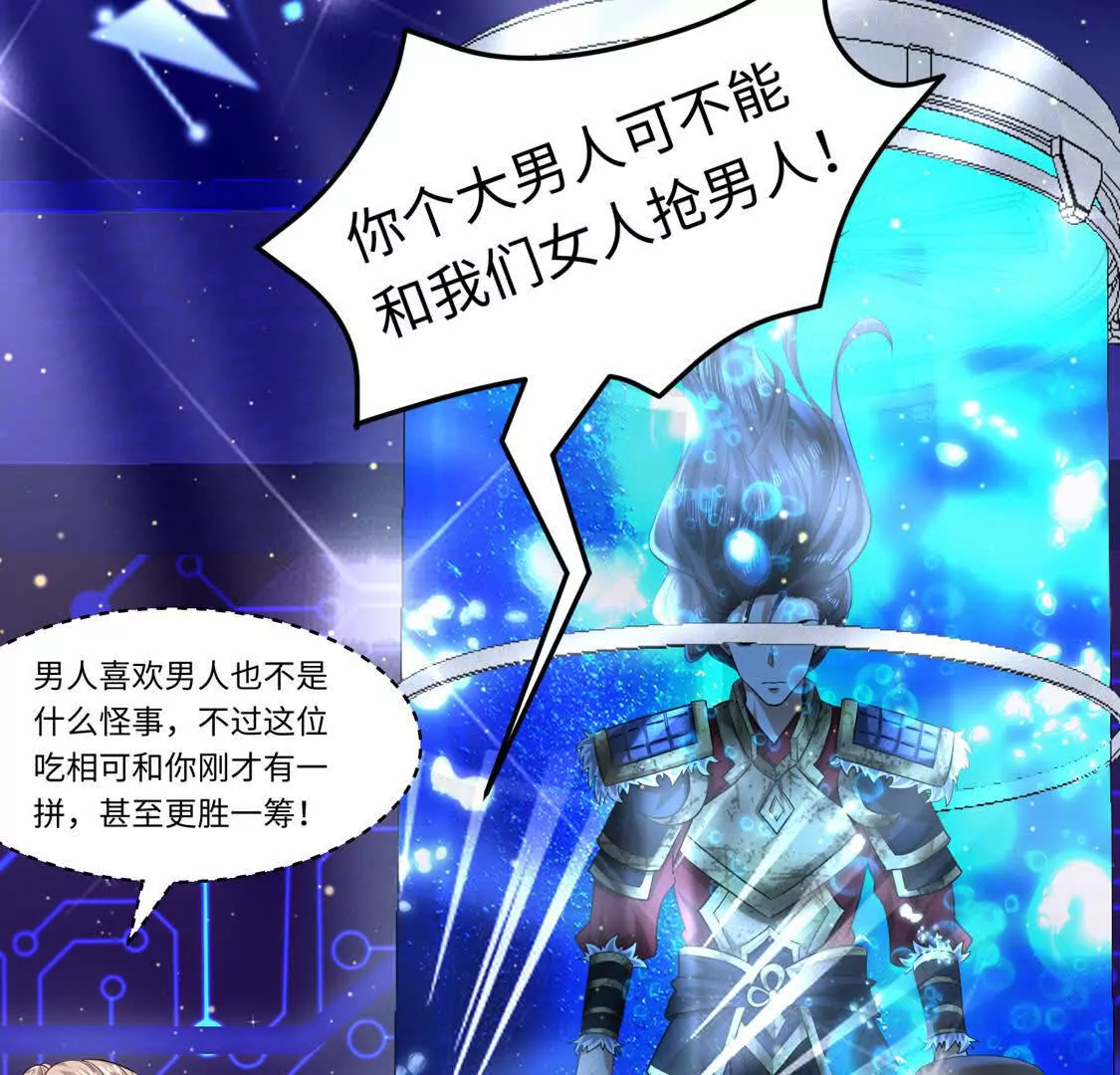 《三国之第一战神》007 大闹展会 第10页