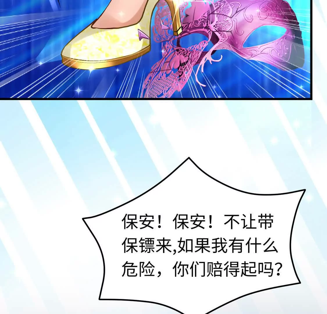 《三国之第一战神》007 大闹展会 第39页