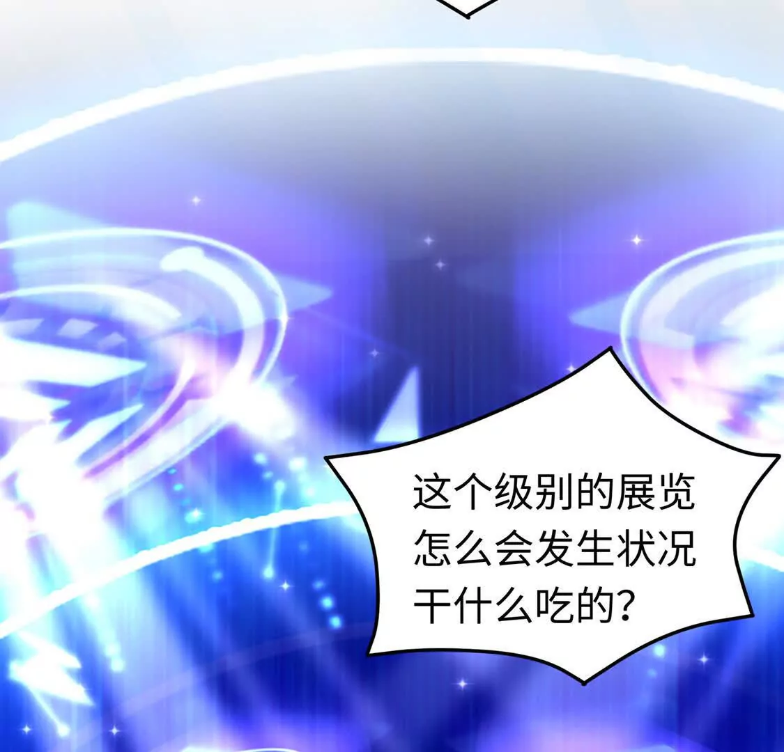 《三国之第一战神》007 大闹展会 第40页