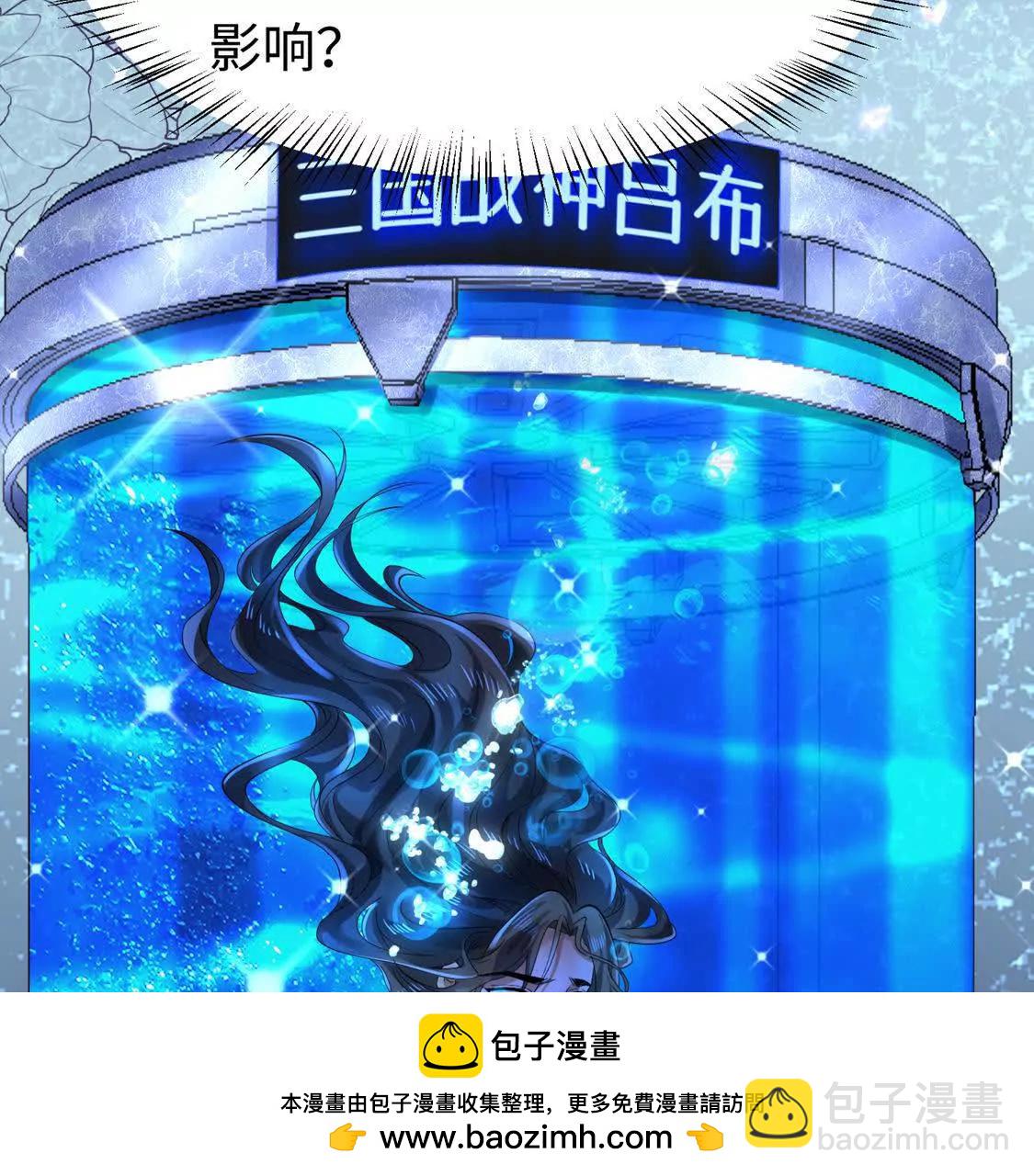 《三国之第一战神》007 大闹展会 第50页