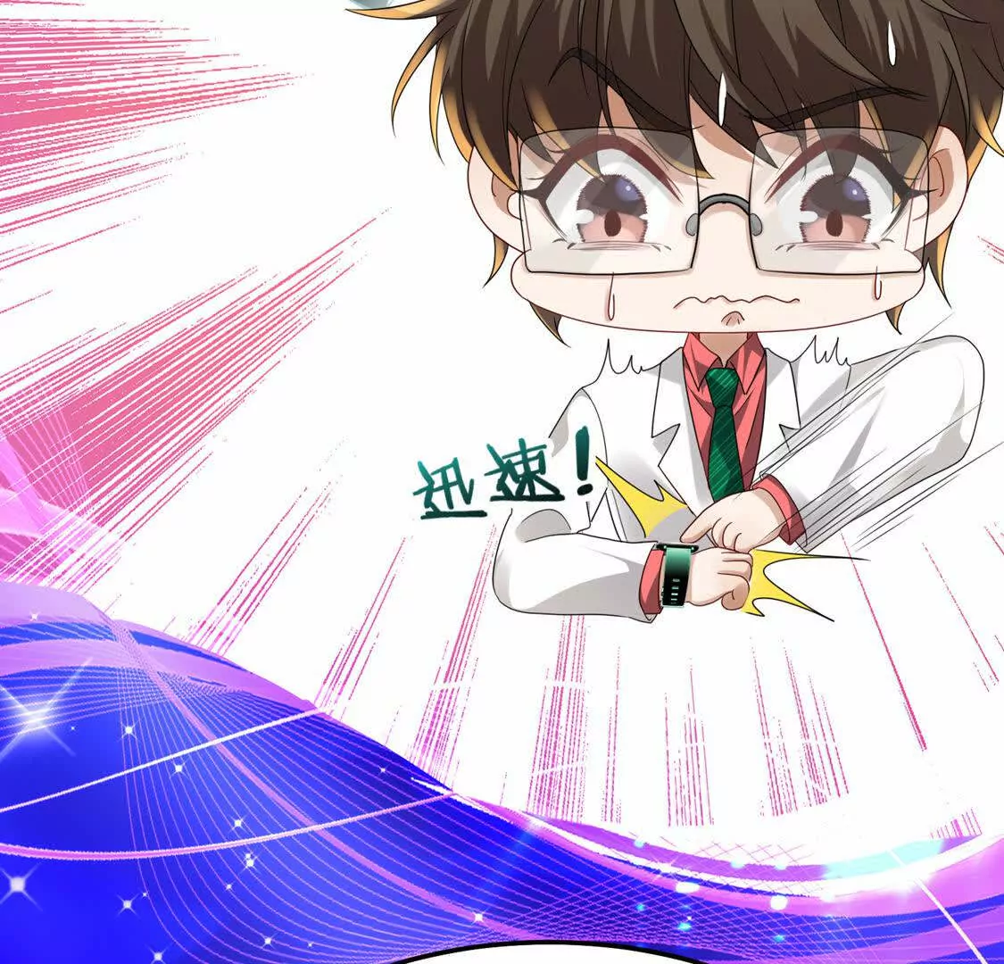 《三国之第一战神》009 还我身体 第16页