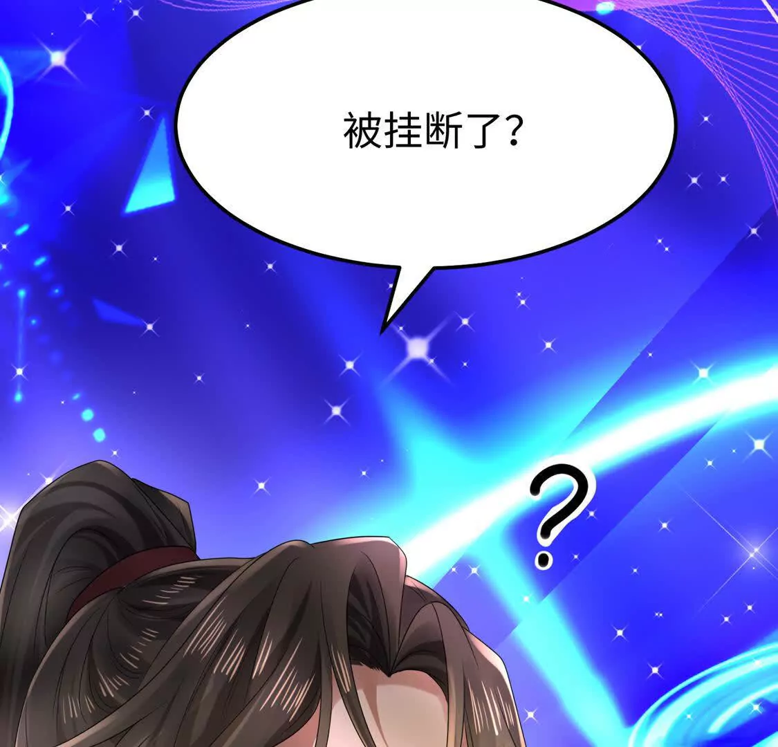《三国之第一战神》009 还我身体 第17页