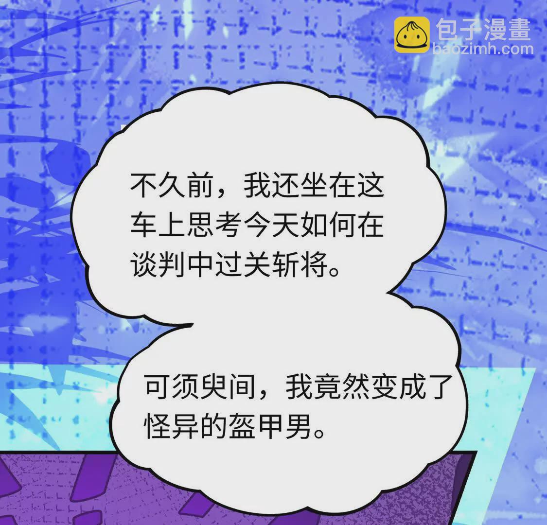 《三国之第一战神》009 还我身体 第23页