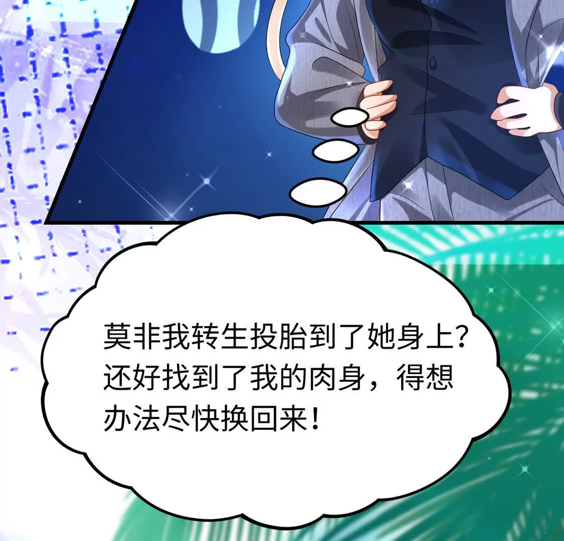 《三国之第一战神》009 还我身体 第26页