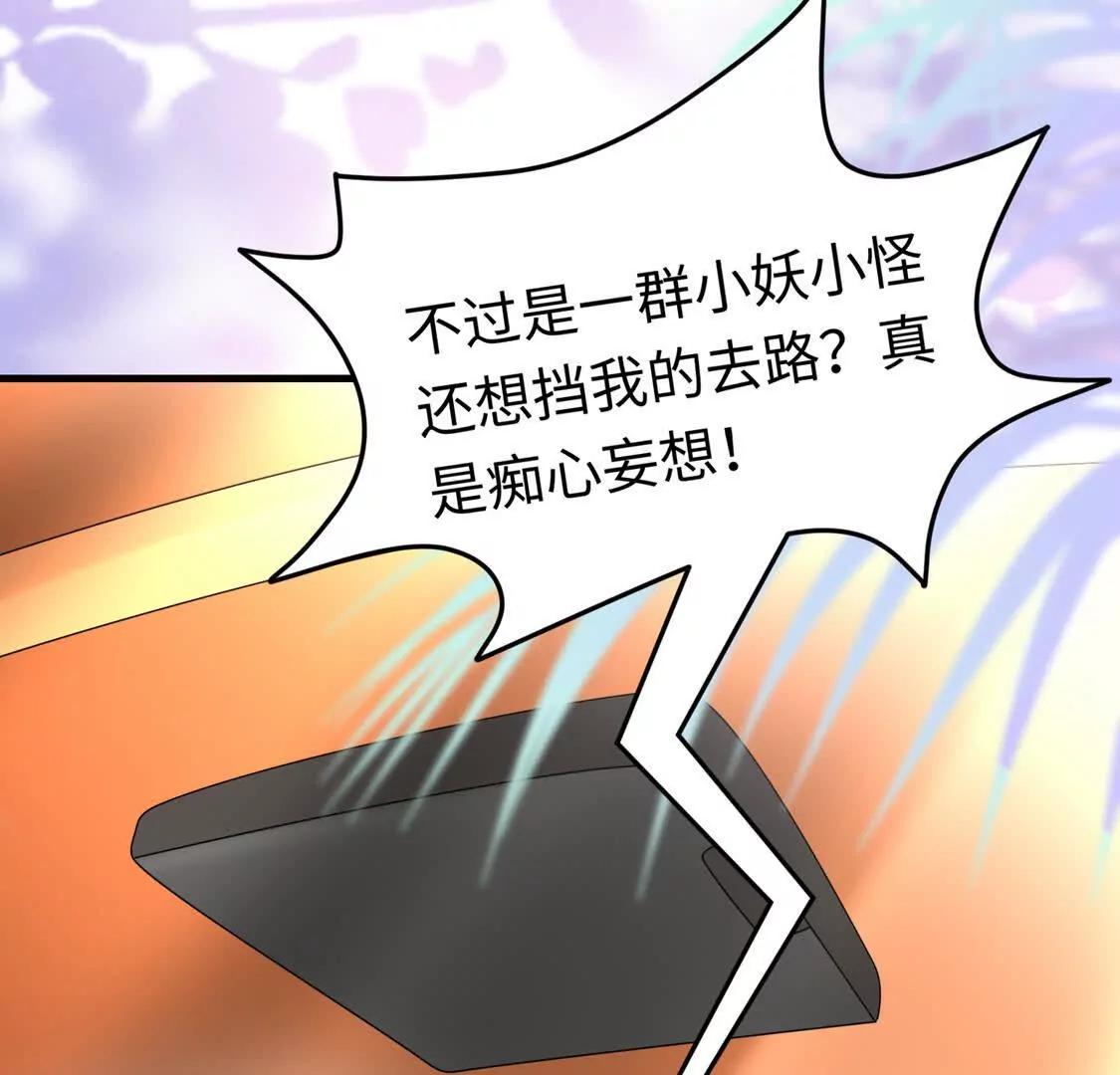 《三国之第一战神》009 还我身体 第30页