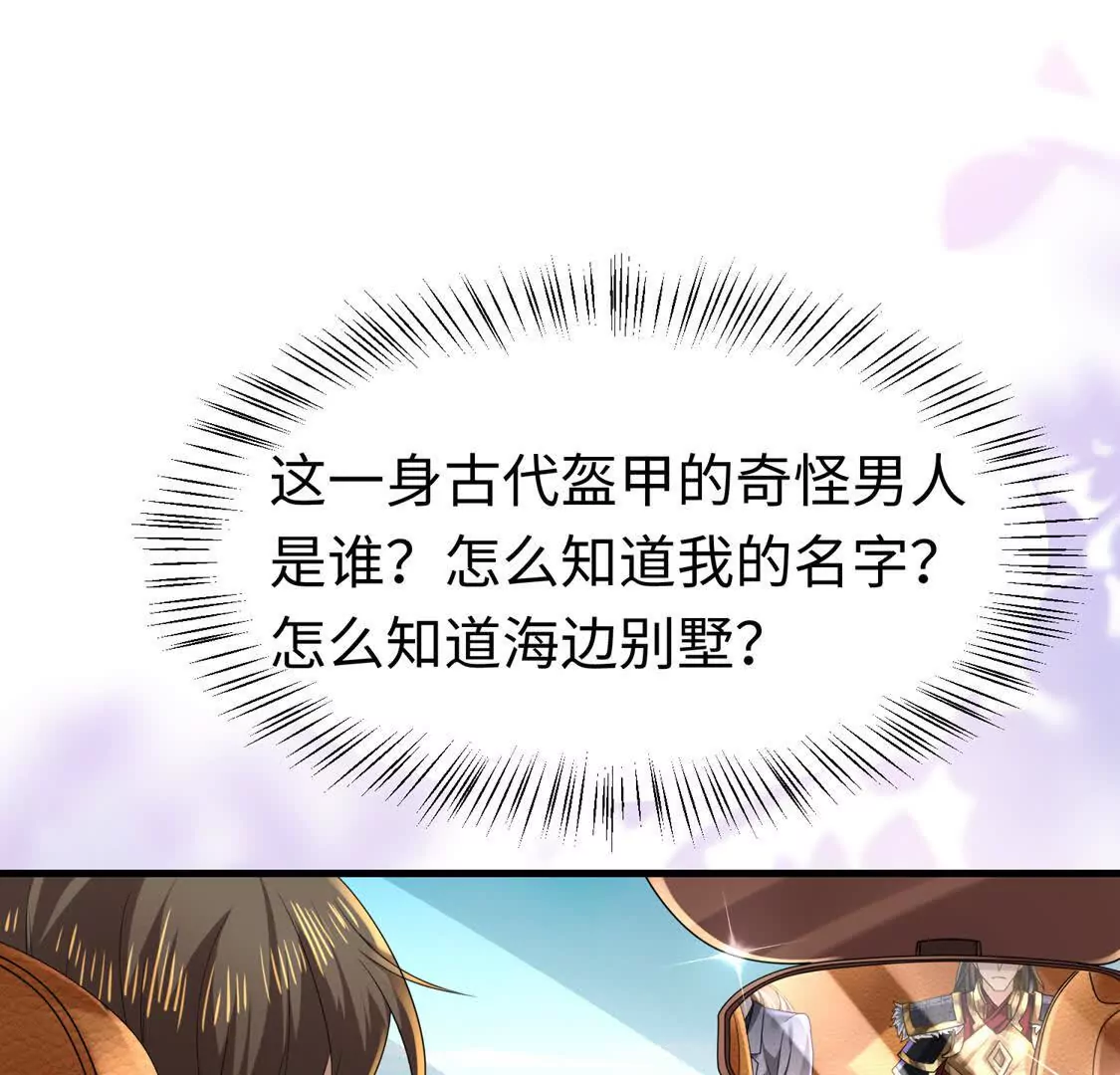 《三国之第一战神》009 还我身体 第33页