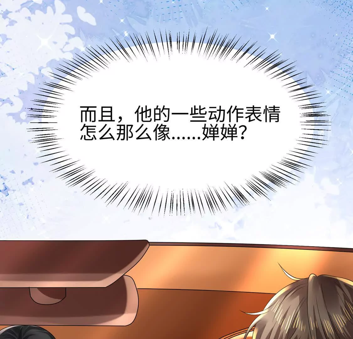 《三国之第一战神》009 还我身体 第35页