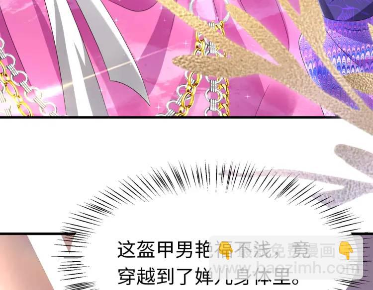 《三国之第一战神》011 照顾好我的身体 第11页