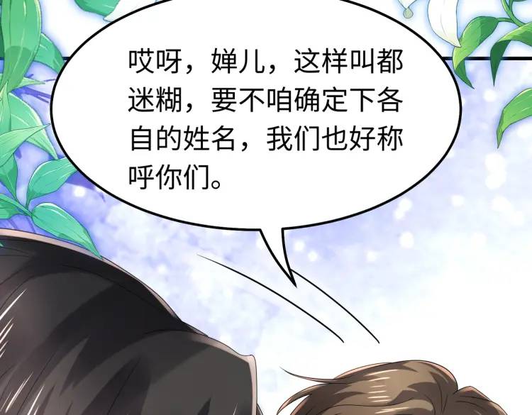 《三国之第一战神》011 照顾好我的身体 第28页