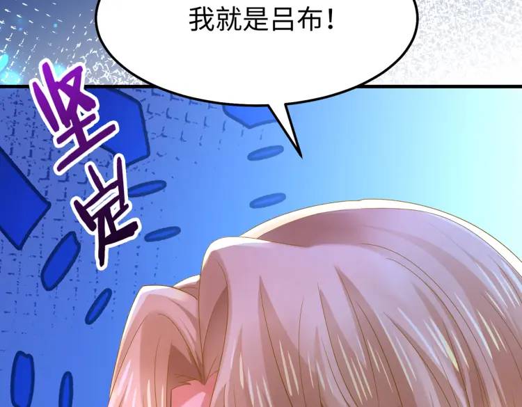 《三国之第一战神》011 照顾好我的身体 第31页