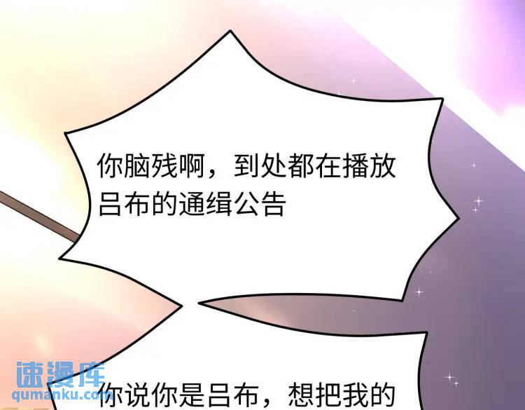 《三国之第一战神》011 照顾好我的身体 第34页