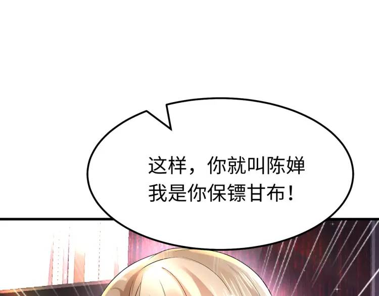 《三国之第一战神》011 照顾好我的身体 第39页