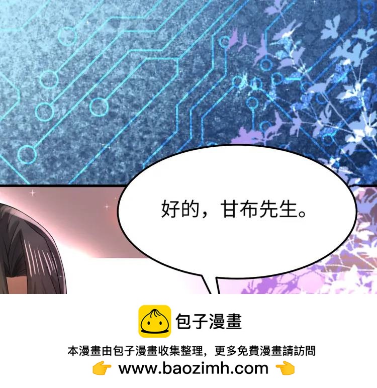 《三国之第一战神》011 照顾好我的身体 第50页