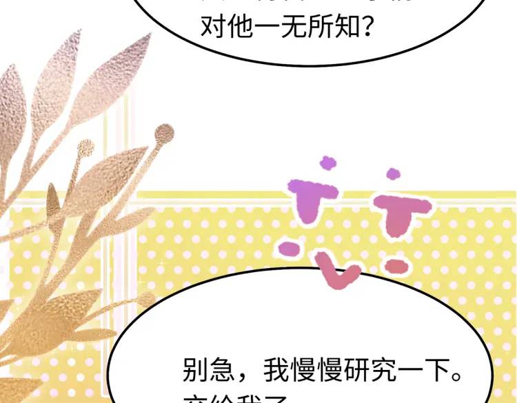 《三国之第一战神》011 照顾好我的身体 第8页