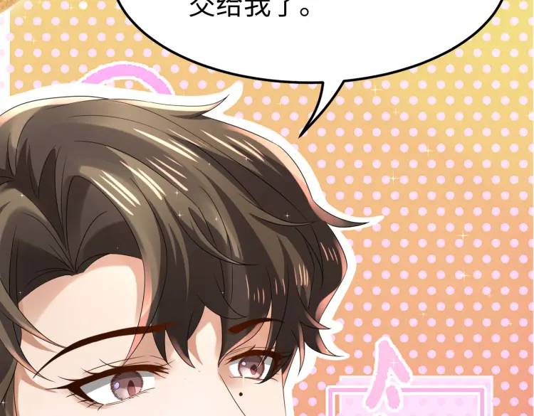 《三国之第一战神》011 照顾好我的身体 第9页
