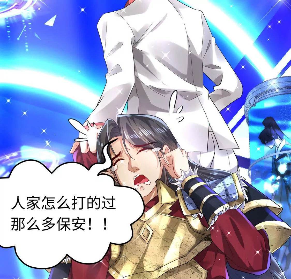 《三国之第一战神》008 逃走 第13页