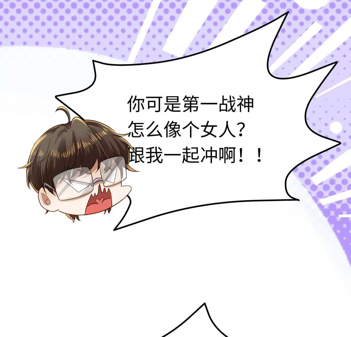 《三国之第一战神》008 逃走 第15页